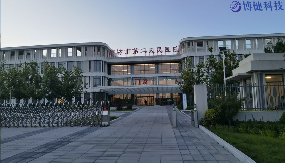 廊坊市第二人民醫院物資/財務/人力/dip/病案等軟件系統采購